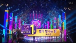 인기가요 마마무, 별이 빛나는 밤으로 1위 차지 9관왕