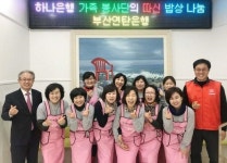 [포토뉴스] 무료급식 봉사