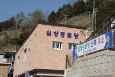 남구 문현2동, 심상경로당 개소 간담회 개최