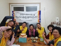 남구 용호2동 지역사회보장협의체, 오륙도 56℃ 사랑 찾아가는 생신상 추진