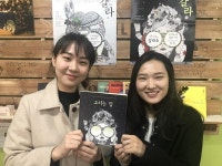 고치는 집 출간 이예진·정서원 씨 고치 사랑방은 힘든 청년들 쉼터랍니다