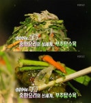2TV 생생정보 문전성시의 비밀, 부추탕수육&홍합짬뽕…당진 읍내동 빙빙반점