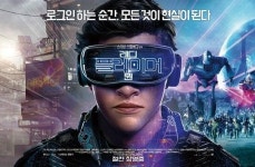 메가박스, 영화 레디 플레이어 원 N차 관람 이벤트 진행