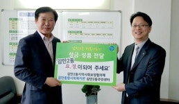 남구 감만2동, 민관협력으로 어르신 안부ㆍ건강 챙기기