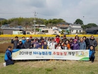 부산농협, 고객과 함께하는 텃밭 만들기 행사 개최