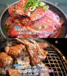 생방송 오늘 저녁 고결한 펀치, 연매출 10억 소고기 주물럭…고양 맛있는 정원