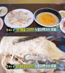2TV 생생정보 장사의 신, 누룽지백숙 연매출 20억…의왕 청운누룽지백숙