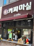 연제구 연산4동, 한 끼 나눔 사업 3호점 커피마실 업무협약 체결