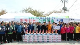부산 강서소방서, 화재없는 안전마을 행사 개최