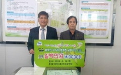 해운대구 반여3동 인지농악단, 청소년 교복비 지원