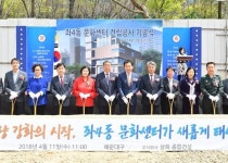 [포토뉴스] 좌4동 문화센터 건립 기공식