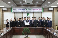 동명대, 한국무역정보통신(KTNET)과 MOU체결