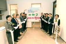 사하구, 다함께돌봄센터 아이자람터 개소