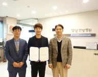 당당한방병원, 프로골퍼 송영한 선수 의료지원 협약 체결