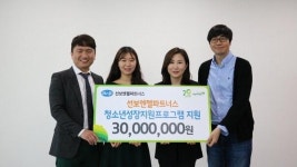 선보엔젤, 초록우산에 후원금 3000만 원