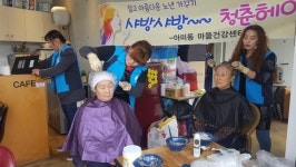 [포토뉴스] 어르신 대상 청춘헤어샵 운영