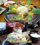 생방송 오늘 저녁 미식탐험, 남양주 꽃만두전골-분당 일본식 소고기전골