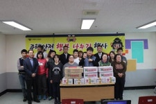 [포토뉴스] 주택안전 행복나눔 행사
