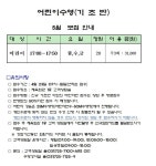 탄천종합운동장, 실시간검색어 왜? 5월 어린이 수영 기초반 회원 모집