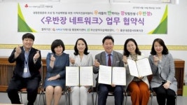 사하구 다대1동, 자살예방 활동을 위한 우반장 사업 협약식 개최