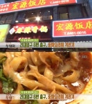 생방송 투데이 자양동 건대입구역 6번 출구, 전병과자-궈즈-도삭면-마라룽샤