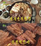 생생정보 두부 만두전골·숯불 석갈비 맛집, 위치는 어디?