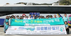 건보공단, 경남 통영시 사량면 사랑실은 건강천사 의료봉사 실시