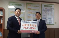 ㈜케이에이치산업개발, 부전2동주민센터에 쌀 기탁