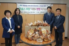 남구 대연4동, (주) 옵스제과 후원 사랑이 빵빵 터지는 날 추진