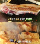 2TV 생생정보 택시맛객, 멍게비빔밥-활어물회… 삼겹살+통돼지김치찌개