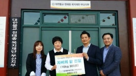 [포토뉴스] 삼광사, 부산진구에 쌀 전달