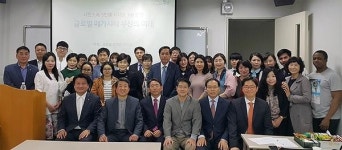 동아대 국제전문대학원, 전문가 초청 특강 개최