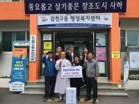 사하구 감천2동 관음정사 보우스님 성금 전달