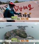 생방송 투데이 여행본능 섬, 여수 여자도…붕장어다리-대동-마피지-송여자마을