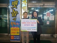 연제구 연산5동, 밑반찬 지원 사업 다함께 찬찬찬 제2호점 업무협약 체결
