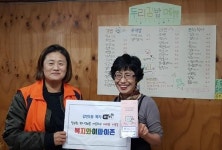 남구 감만2동, 복지와이파이존으로 주민들과 복지소통