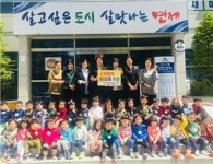 연제구 연산1동 민관협력단 복지다소니, 어린이날 맞이 이웃돕기 기부체험 실시