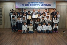 순이익 549억 부산신협, 사회공헌도 앞장