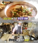 생활의 달인 43년 인생 짜장-짬뽕 달인, 경북 영주시 부석면 일월식당