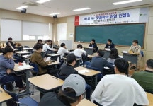 제이에이로지스틱스앤컨설팅 | 동명대, ICT항만물류사업단 취업컨설팅 주목
