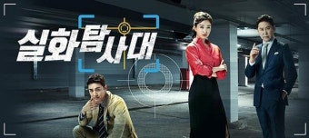 '실화탐사대' PD 