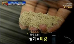 미강가루, 어디에 좋나?… 효능&먹는 법은?