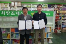 남구 감만1동, 금강산약국 다복동 사업 지원 협약