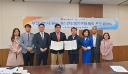 [포토뉴스] 정신건강복지센터 위탁 운영 협약