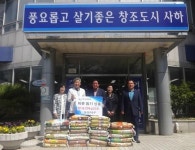 사하구 장림1동 (주)동아 P&P 쌀 전달