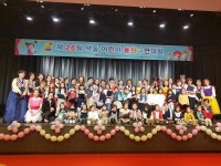 [포토뉴스] 색동 어린이 동화구연대회