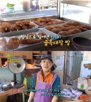 2TV 생생정보 골목대장, 부산 안락동 53년 옛날그빵집 꽈배기 등 9종 추억의 맛