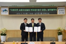 남구청-홈플러스감만점-메가마트문현점, 승용차요일제 현장접수창구 운영 업무협약 체결