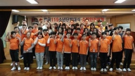 항만소방서, 영도구 봉학초등학교 한국119소년단 발대식 개최