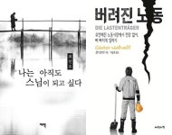 [이 주의 새 책] 블랙홀 옆에서 外